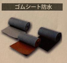 入間市　所沢市　ベランダ防水　シート防水について (1).JPG