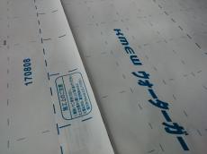 変換 ～ 防水紙.jpg