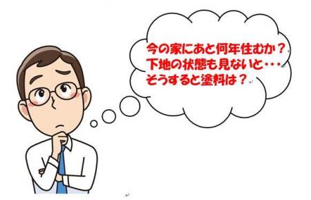 入間市　所沢市　リフォーム塗装　塗料　選び方.JPG