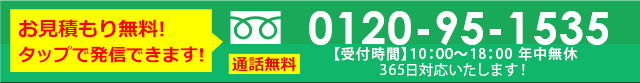 外壁塗装・屋根リフォーム　ガイソー所沢店への電話でのお問い合わせはこちらから
