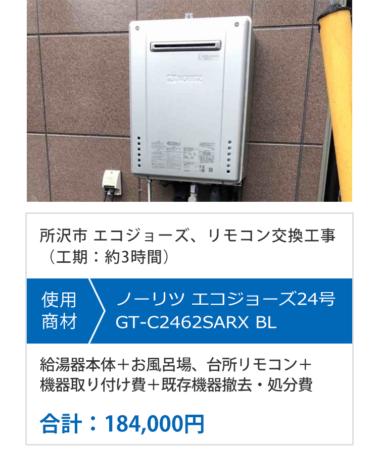 エコジョーズ 2019年製 GT-C2462SAWX 動作未確認 エコジョーズ