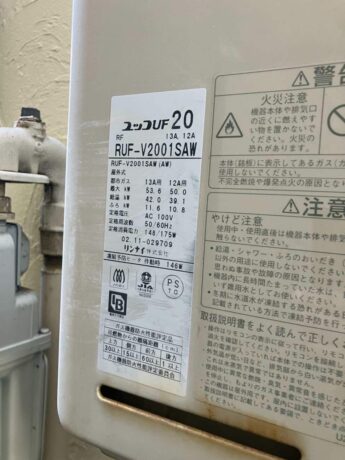 【現地調査】ガス給湯器、浴室・洗面台水栓交換工事の様子をご紹介！　所沢市