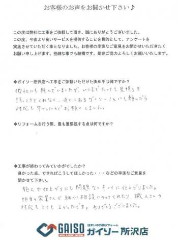 雨漏りでお急ぎのお客様へ素早い対応を心がけています！