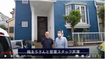 現在のお家の状態にあった必要な施工方法をご提案する事ができました！